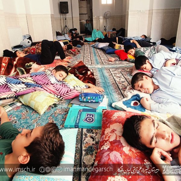 اردوی علمی مدرسه ایمان ماندگار