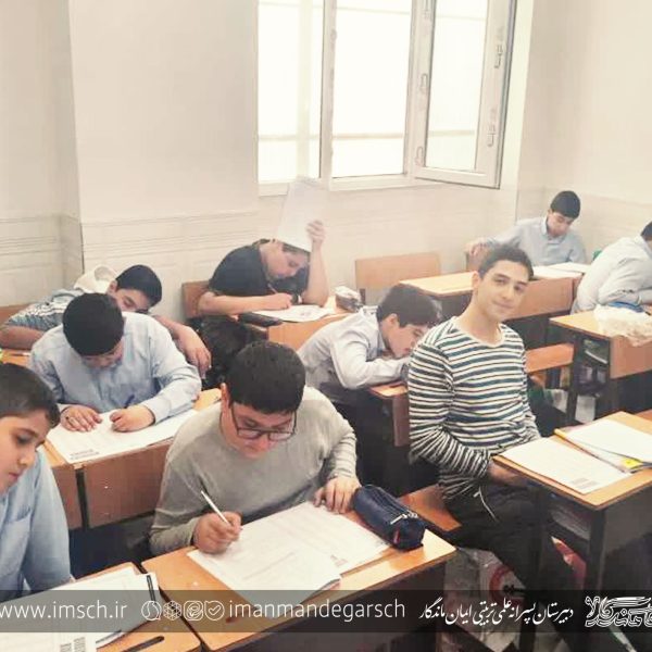 اردوی علمی مدرسه ایمان ماندگار